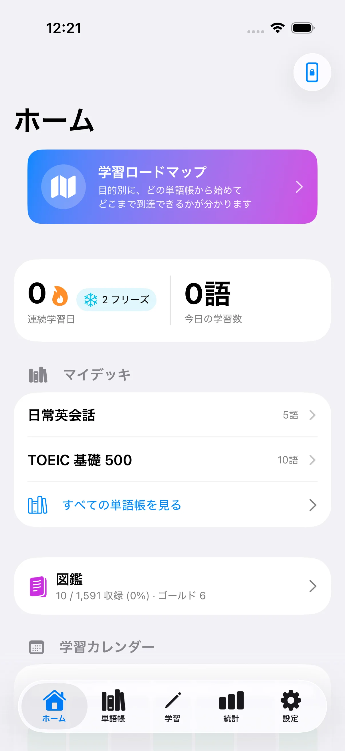 ホーム画面