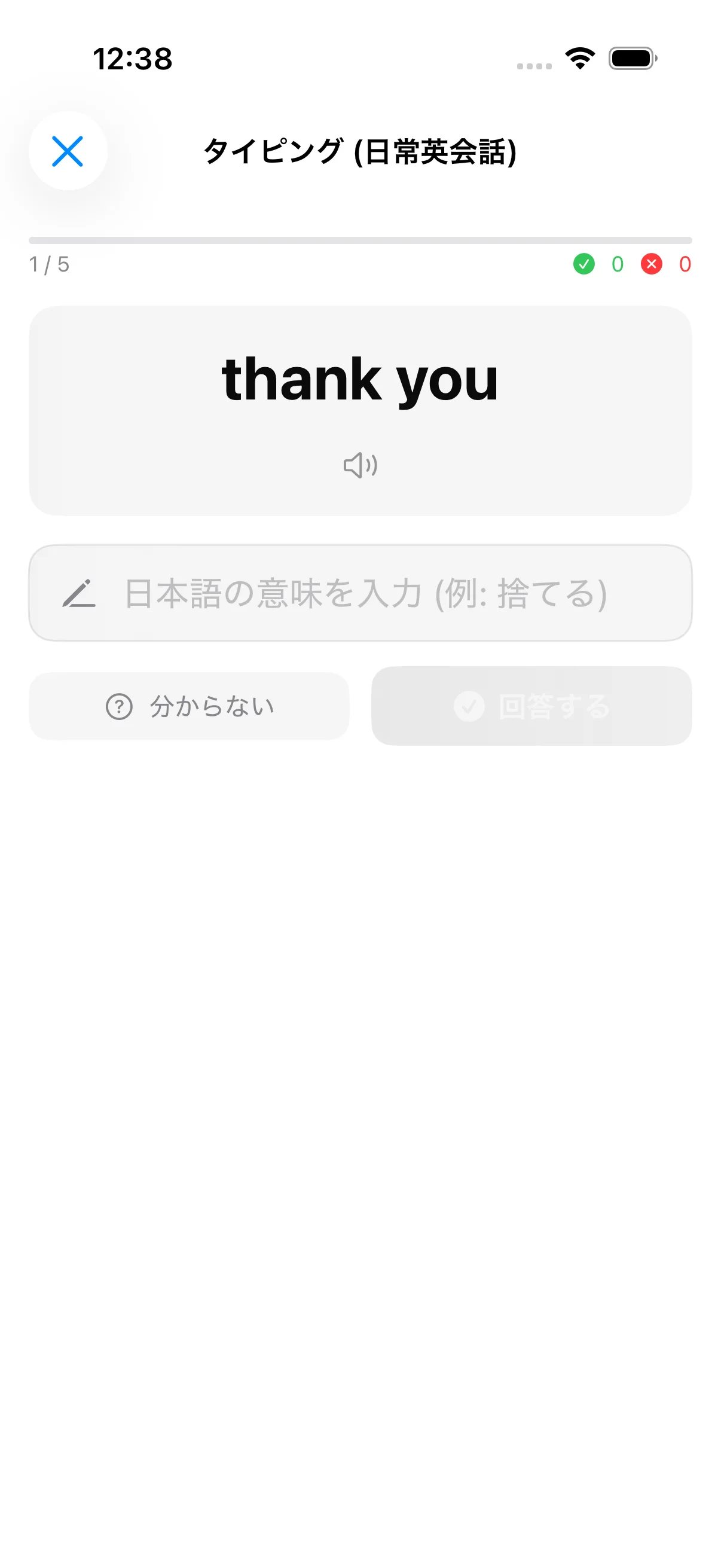 タイピングモード画面