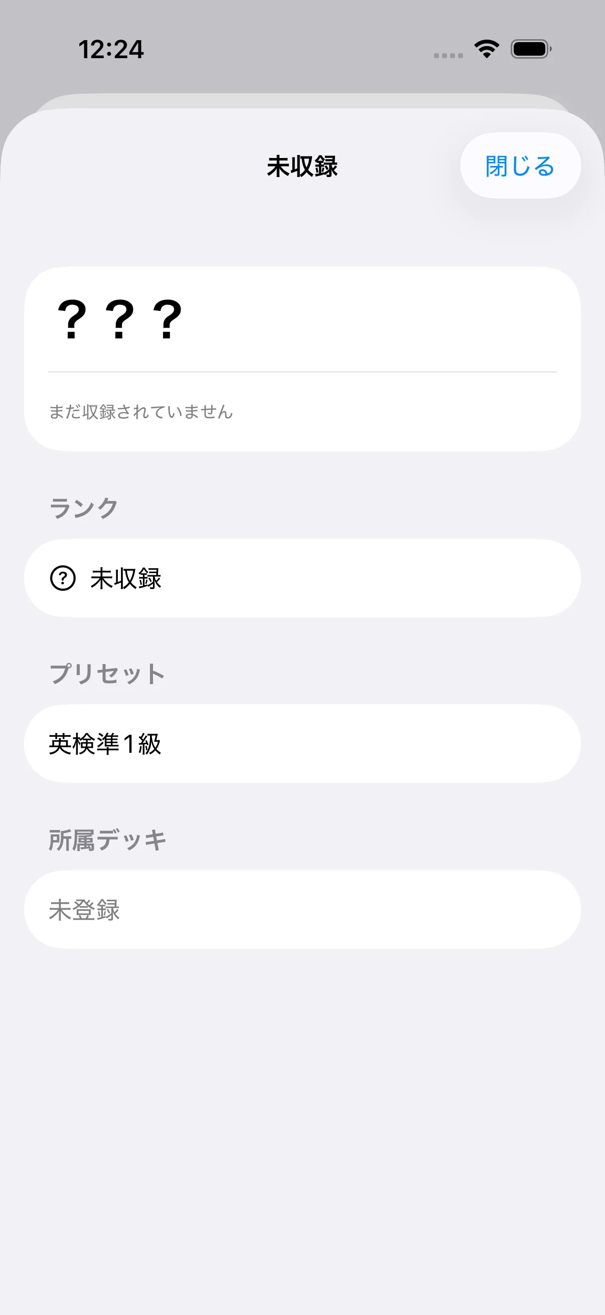 学習モード選択画面