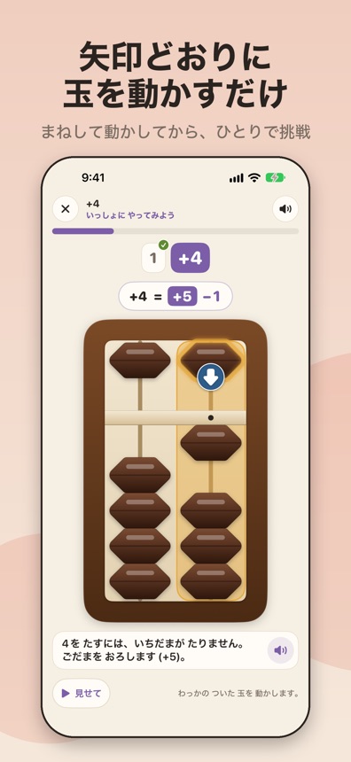 玉を動かす場所が、矢印で分かるレッスン