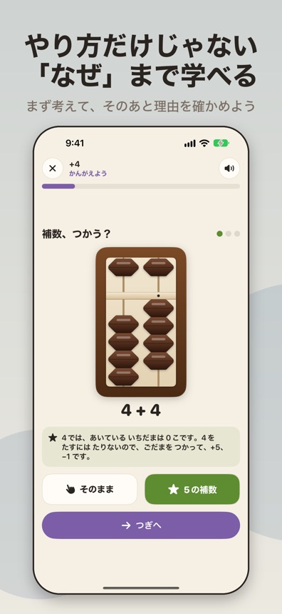 補数が必要かどうかを考える問題。理由も表示されます